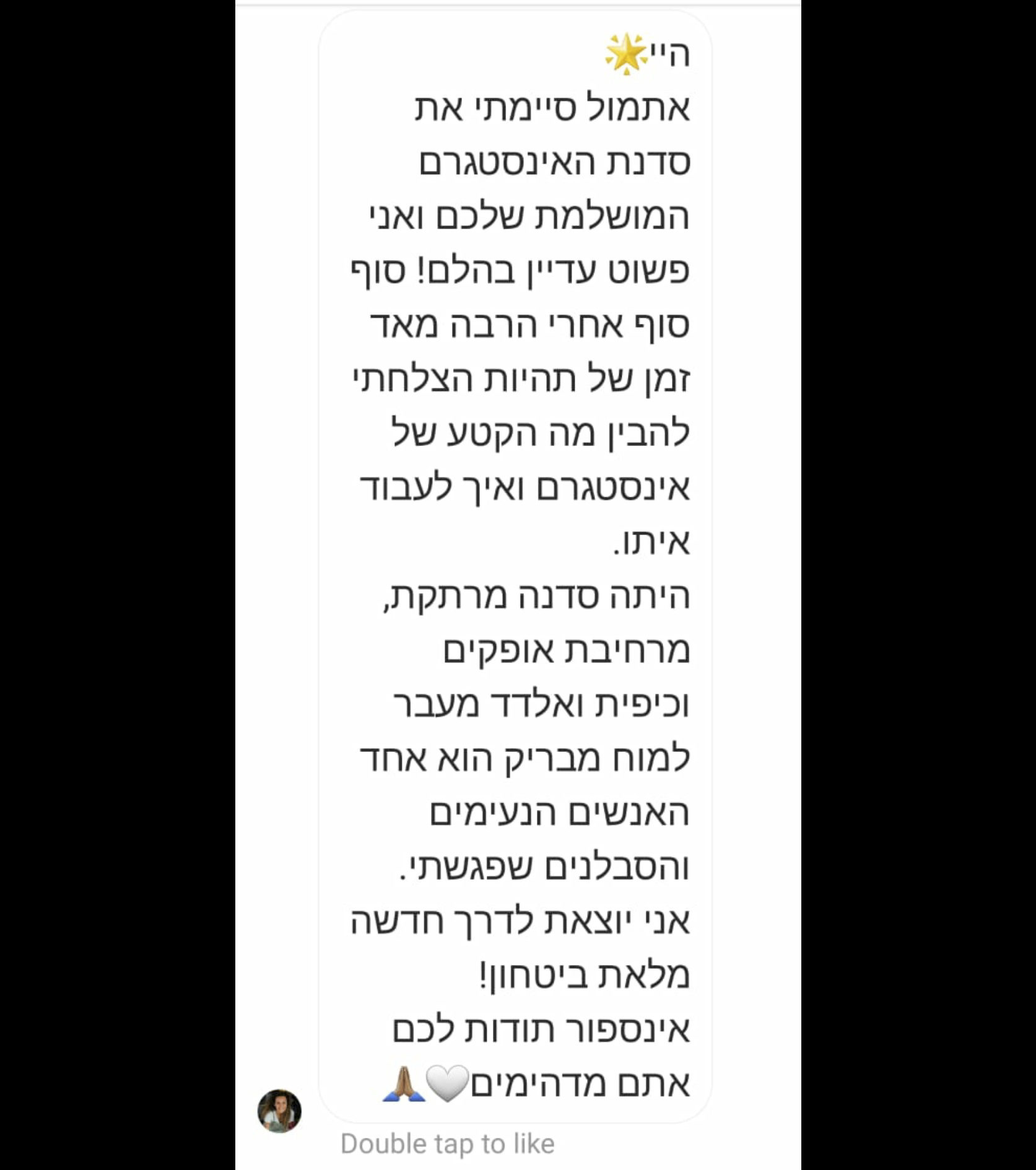 סדנת אינסטגרם לעסקים